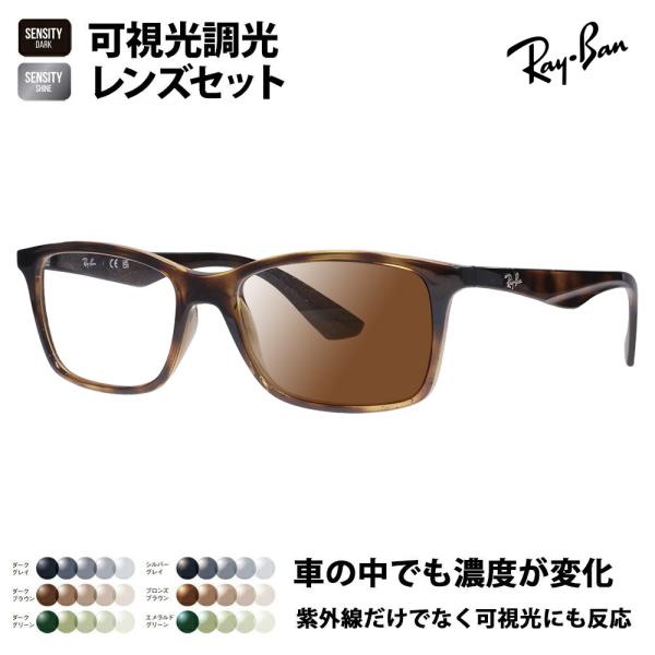 レイバン メガネ フレーム サングラス 可視光調光レンズセット Ray-Ban RayBan RX7...