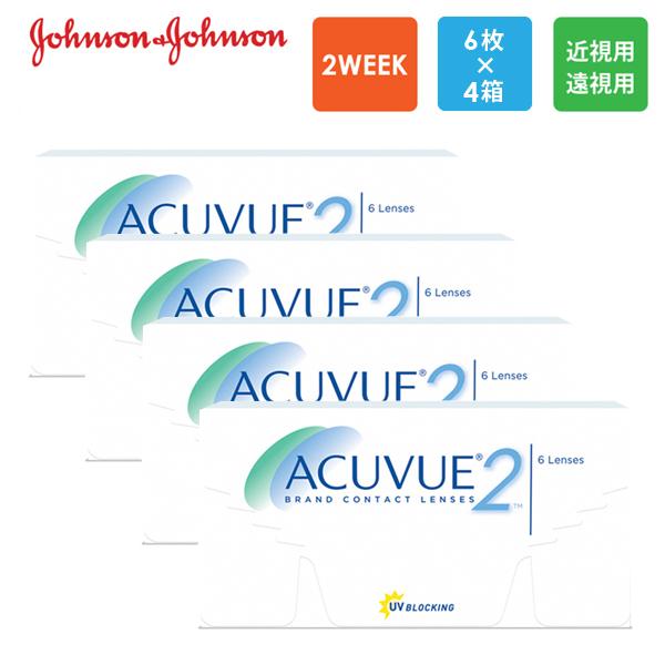 2ウィーク アキュビュー 6枚x4箱セット J&amp;J ジョンソン・エンド・ジョンソン コンタクトレンズ