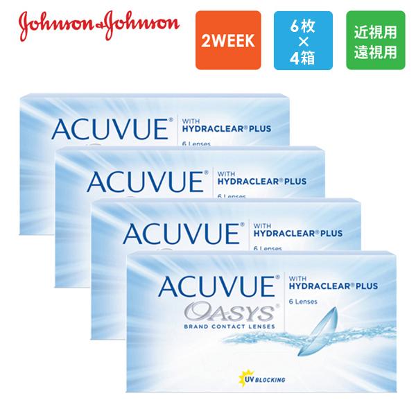 アキュビュー オアシス（2週間）6枚x4箱セット J&amp;J ジョンソン・エンド・ジョンソン コンタクト...