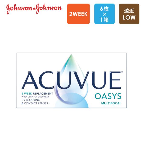アキュビュー オアシス マルチフォーカル（遠近両用/2週間）LOW 6枚x1箱 J&amp;J ジョンソン・...