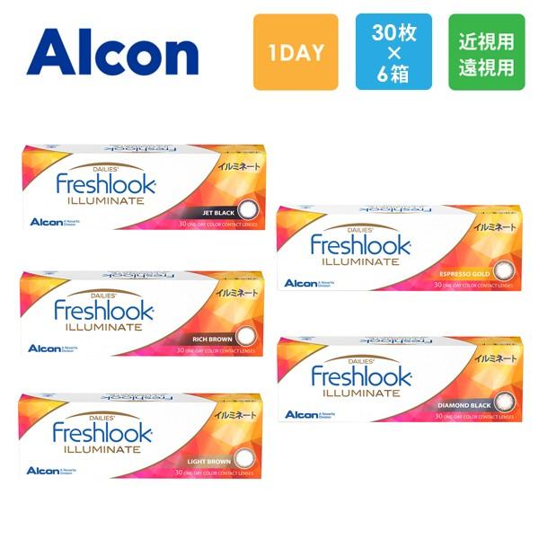 アルコン フレッシュルック デイリーズ イルミネート 30枚x6箱セット 処方箋不要 処方箋なし コ...