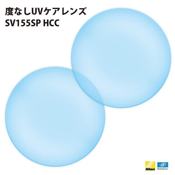 ※こちらは単品ではご購入いただけません※　国内一流メーカー【Nikonエシロール】製 伊達メガネ用レ...