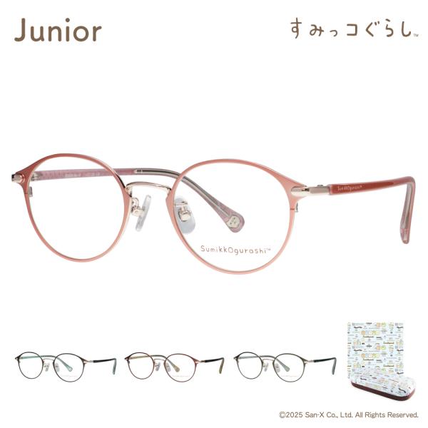 すみっコぐらし メガネフレーム sumikko-11 ジュニア用 女性用メガネ すみっこ すみっこぐ...