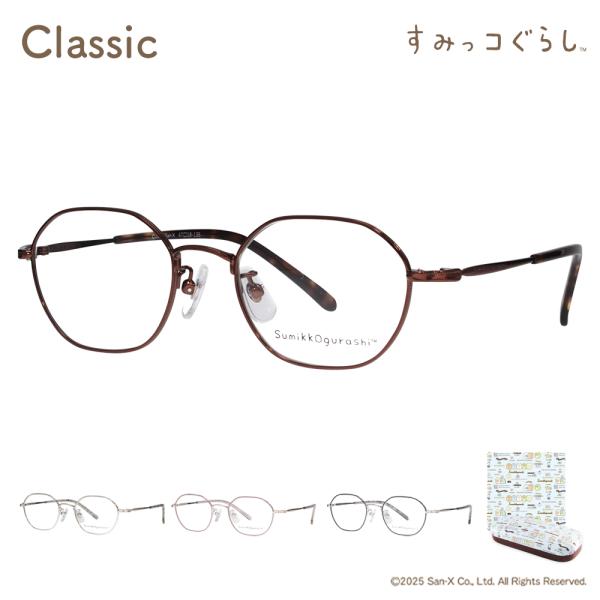 すみっコぐらし メガネフレーム sumikko-13 クラシック メタル 大人用メガネ すみっこ す...