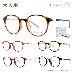 すみっコぐらし メガネフレーム sumikko-...の商品画像