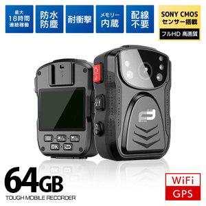 [超SALE] タフモバイルレコーダー FT-V5-X064【64GB】自転車用 バイク用 ドライブレコーダー 配線不要 防水防塵 耐衝撃 暗視録画