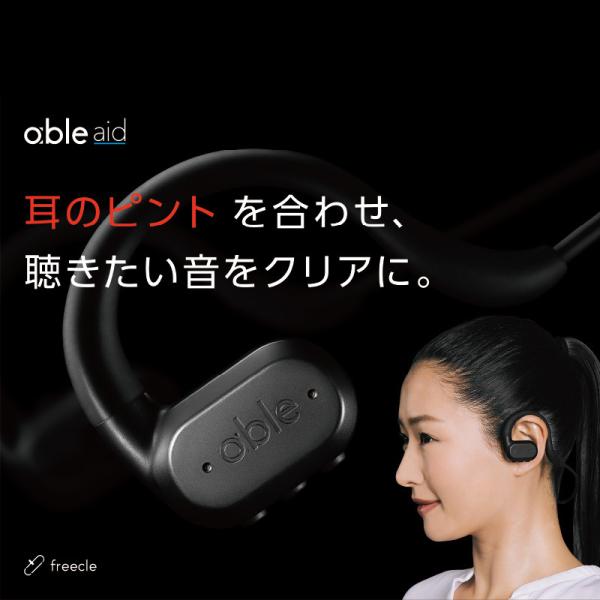 集音器 集音機 充電式 日本製 ワイヤレス（able aid）ABLE-AID-01 Bluetoo...