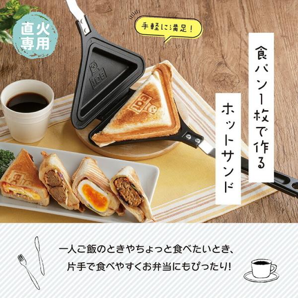 ごきげんホットサンド倶楽部 ホットサンド ホットサンドメーカー クラブサンド  焼きおにぎり 目玉焼...