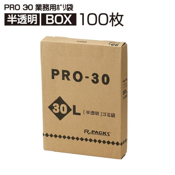 業務用ポリ袋 半透明 30L BOX (100枚入) PRO-30 徳用 ポリ袋 ゴミ袋 (アルフォ...