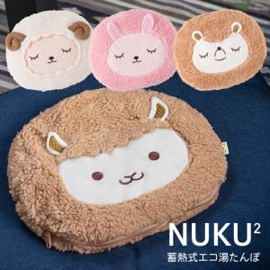 蓄熱式 エコ湯たんぽ「nuku2（ぬくぬく）」EWT-2144 おすすめ 充電式 蓄熱式湯たんぽ