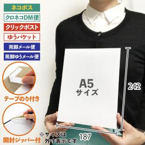 @16.20円 500枚 厚紙封筒 A5サイズ 白 テープのり付 高品質
