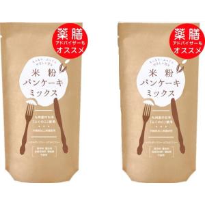 米粉パンケーキミックス 2袋セット　グルテンフリー