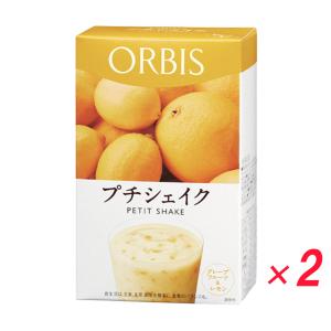 オルビス プチシェイク グレープフルーツ&レモン 7食入り 2箱セット 送料無料｜urabee