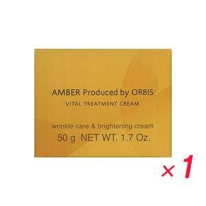 オルビス アンバー ヴァイタルトリートメントクリーム ボトル入り 50g（医薬部外品）の商品画像
