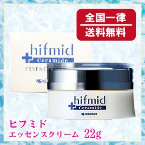 小林製薬 ヒフミド エッセンクリーム 22g 送料無料 hifmid 保湿クリーム｜urabee