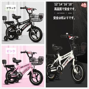 子供自転車 子供用自転車 安全18インチ セール中 4歳 14インチ 高品質 16インチ 子供用 6歳 9歳12インチ 5歳 幼児車 補助輪 誕生日プレゼント