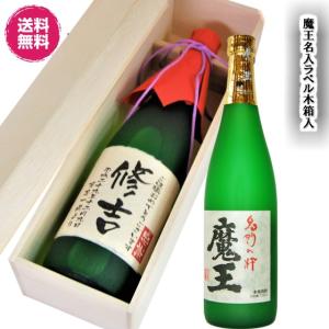 魔王 魔王（12本まで1個口） 本格芋焼酎 25度 720ml (箱入り