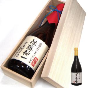 丁子屋 純米大吟醸酒 720ml ラベルボトル 名入れ プレゼント 木箱入　誕生日 卒業 命名 退職 還暦 新築 父の日 母の日 敬老 叙勲 就職 結婚 送別会 記念ほか