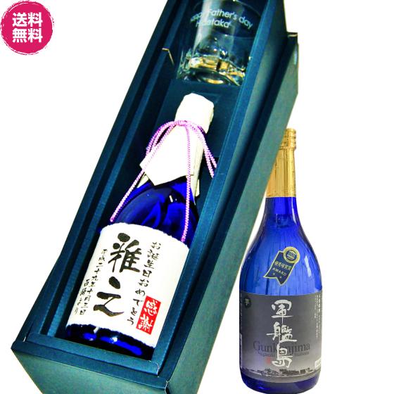 名入ラベル焼酎&amp;名入彫刻グラスセット　軍艦島芋焼酎720ml＆ロックグラス　誕生日　退職　還暦　焼酎