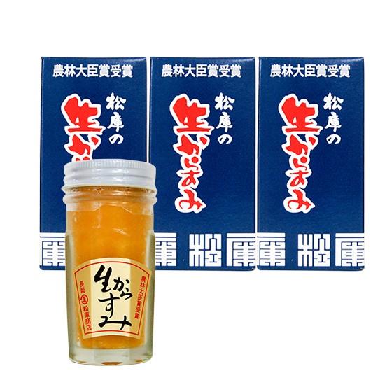 松庫・生からすみ 70ｇ　3本入り