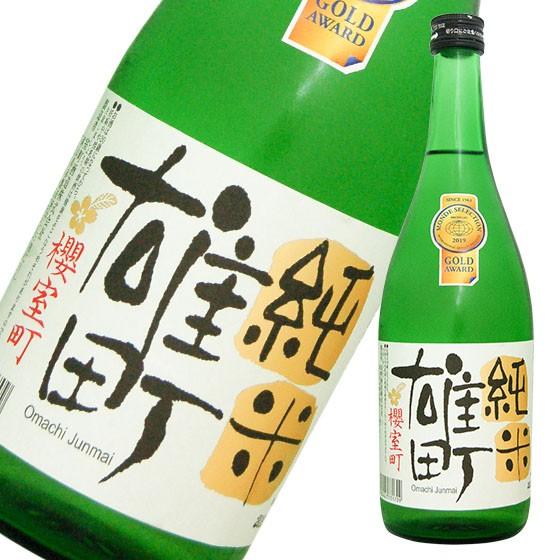 櫻室町　純米雄町 720ml 日本酒　純米酒　室町酒造