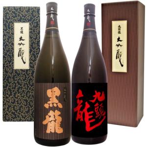 黒龍 大吟醸・九頭龍 大吟醸酒1800ml のみくらべ　敬老 退職 還暦 叙勲 父の日 日本酒