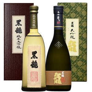 黒龍 純米大吟醸・龍大吟醸のみくらべ　720ml 各1　御祝 特別なお酒 塗箱入 日本酒　限定品