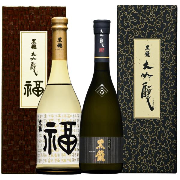 黒龍 大吟醸・福ボトル 極上の日本酒　大吟醸 飲み比べセット 720ml/２本