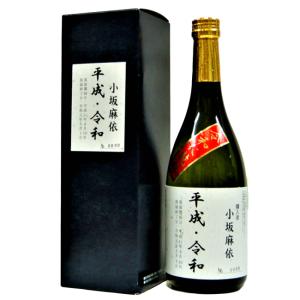 平成・令和 箱入720ML お名前をお入れした、世界に1本だけの令和新年号記念酒。父の日　ギフト 平和祈念酒 特別蒸留酒／麦焼酎｜urakawa-2020