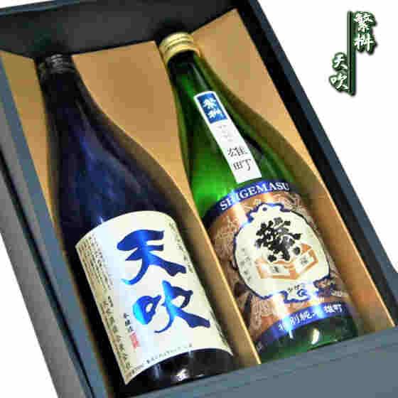 日本酒飲み比べセット/天吹　繁桝720ml 2本箱入り　ギフト お中元 お歳暮