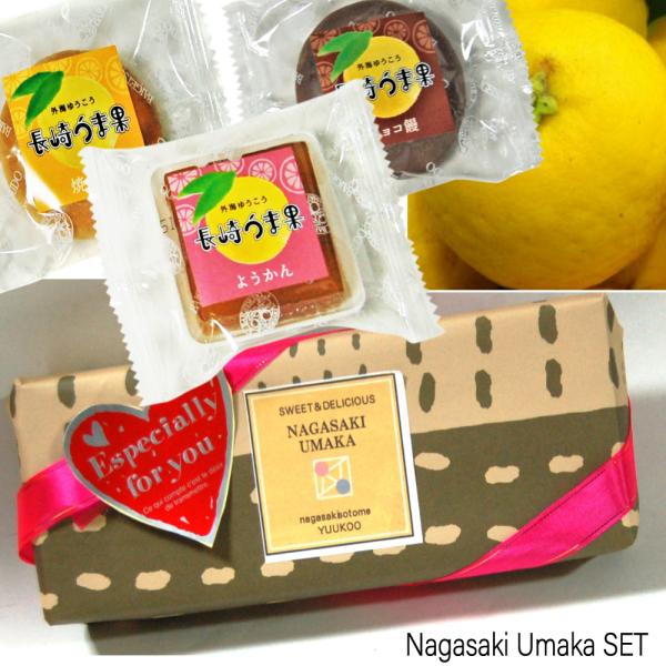 長崎の和菓子 NAGASAKI UMAKA3個箱入/(ゆうこう羊羹・ゆうこうチョコ饅・ゆうこう焼き饅...