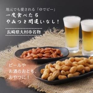 国産 塩ゆで落花生 400g×4ヶ入 ギフト商品の詳細画像3