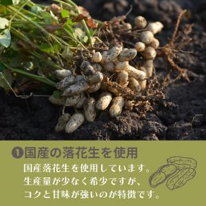 国産 塩ゆで落花生 400g×4ヶ入 ギフト商品の詳細画像5