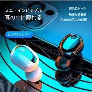 ワイヤレスイヤホン 超小型 最高音質 Bluetooth 5.3 ブルートゥースイヤホン 片耳 ヘッ...