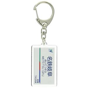 名鉄 グッズの商品一覧 通販 Yahoo ショッピング