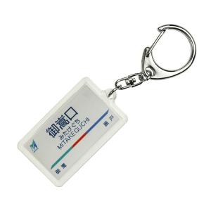 名鉄 グッズの商品一覧 通販 Yahoo ショッピング