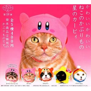 猫 かぶりもの 食玩 プライズ カプセルトイその他 の商品一覧 食玩 プライズ カプセル ゲーム おもちゃ 通販 Yahoo ショッピング
