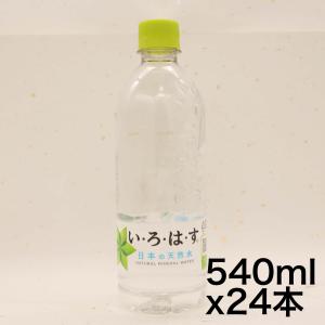 コカ・コーラ い・ろ・は・す 天然水 540mlPET×24本
