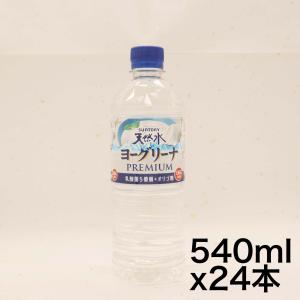 サントリー ヨーグリーナ&amp;天然水 プロテクト乳酸菌 (冷凍兼用) 540ml×24本 ミネラルウォーター、水の商品画像