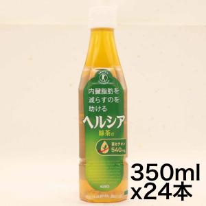 トクホ  ヘルシア 緑茶 スリムボトル 350ml×24本｜urarakastr