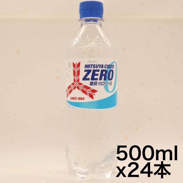 アサヒ飲料 三ツ矢サイダーZERO 500ml×24本  サイダー   ゼロカロリー