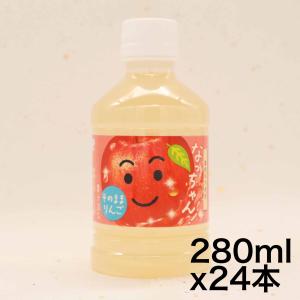 サントリー なっちゃん りんご 280ml ペット×24本｜urarakastr