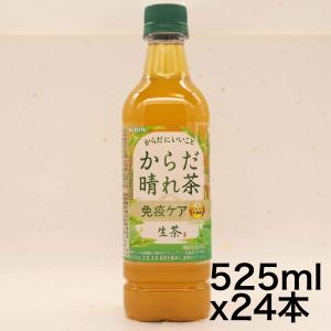 キリン 生茶 からだ晴れ茶 525ml 24本 緑茶 プラズマ乳酸菌 免疫ケア 乳酸菌 機能性表示食品 ペットボトル｜urarakastr