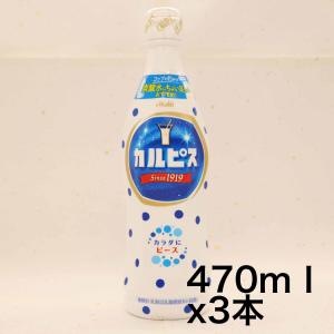 カルピス (希釈用) 470ｍｌ×3本｜urarakastr