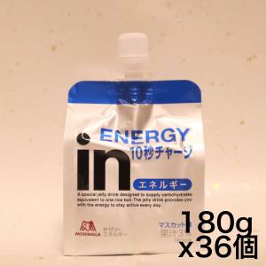 inゼリー エネルギー マスカット味 (180g×36個) ゼリー ゼリー飲料 栄養ゼリー すばやいエネルギー補給 10｜urarakastr