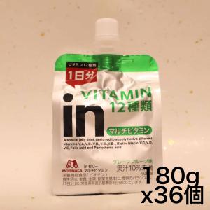 inゼリー マルチビタミン グレープフルーツ味 (180g×36個) 栄養補助ゼリー 10秒チャージ 1日分のビタミン1｜urarakastr