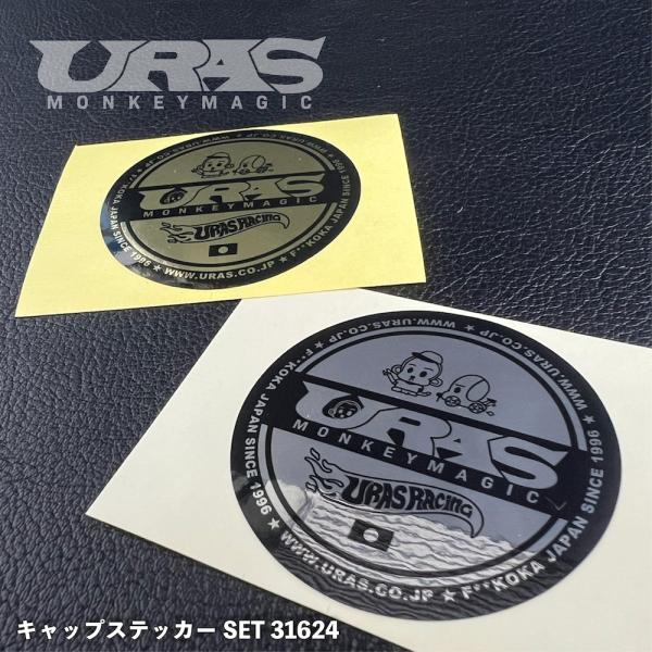 キャップステッカー　キャップシール　金銀　かっこいい　帽子　URAS ステッカー
