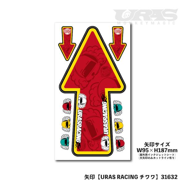 矢印ステッカー　牽引ステッカー　トーイングステッカー　矢印表示　URAS　一枚
