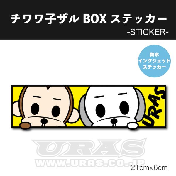 おもしろステッカー　キャラクター　ちんこ　URAS