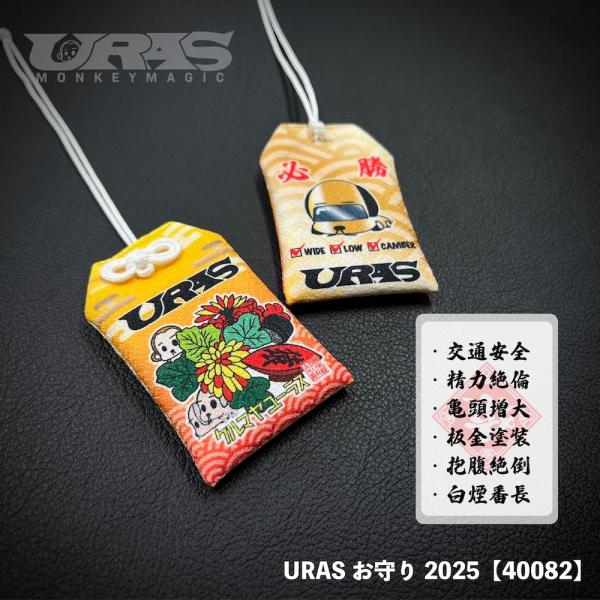 URAS　お守り　かわいい　必勝　お守りケース